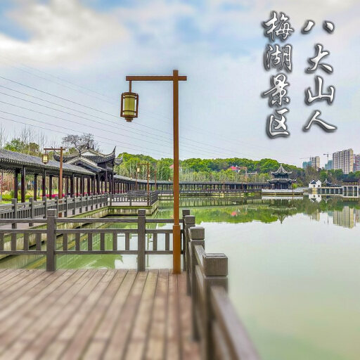 新竹镇怎样与 720 全景团队保持良好的沟通？